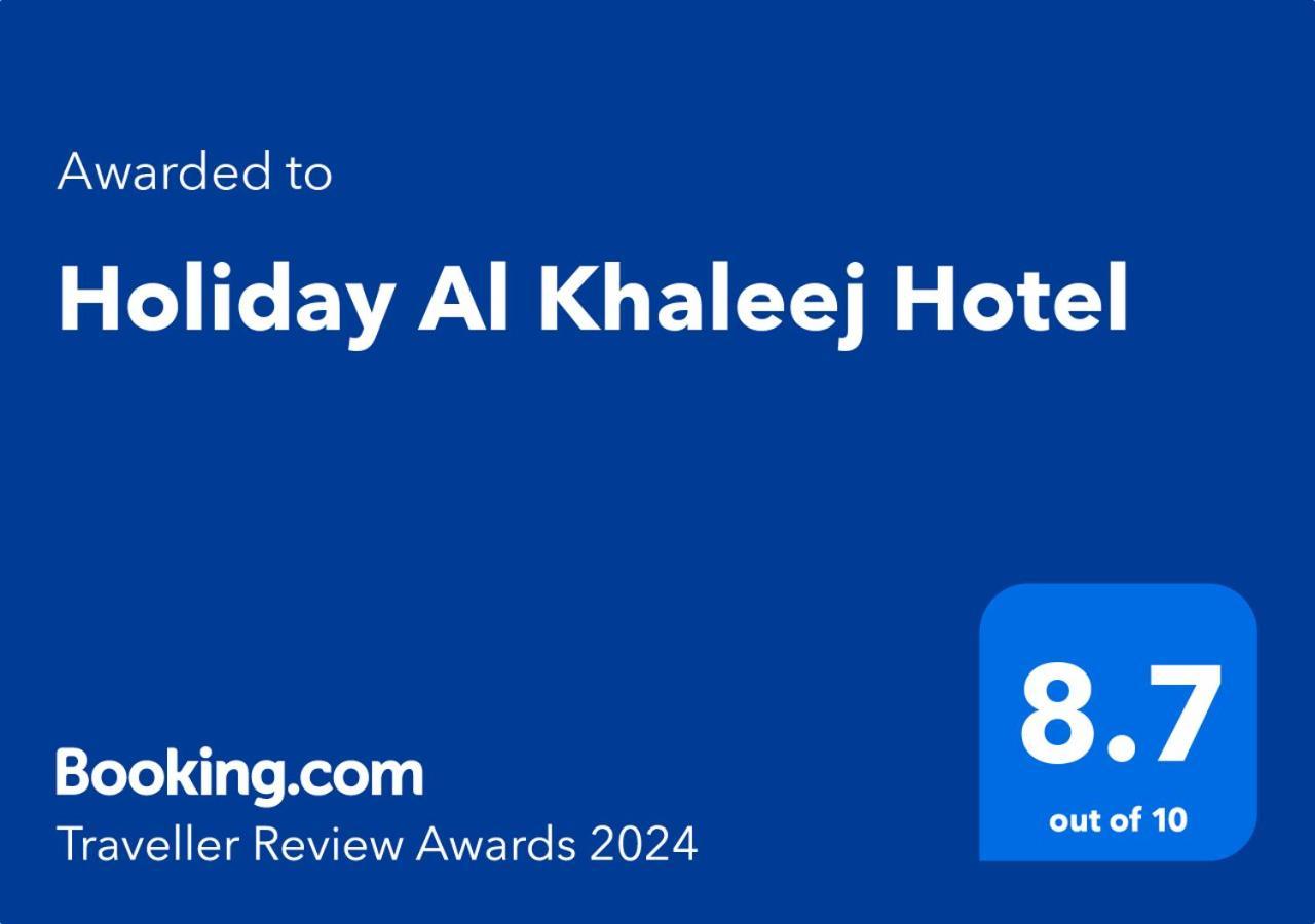 هوليداي الخليج الخبر Holiday Al Khaleej Hotel Exterior photo